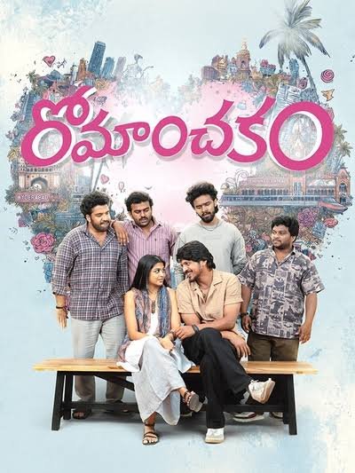  సందీప్ రెడ్డి వంగా ‘రోమాంచ‌కం’ నెట్‌ఫిక్స్‌లో..